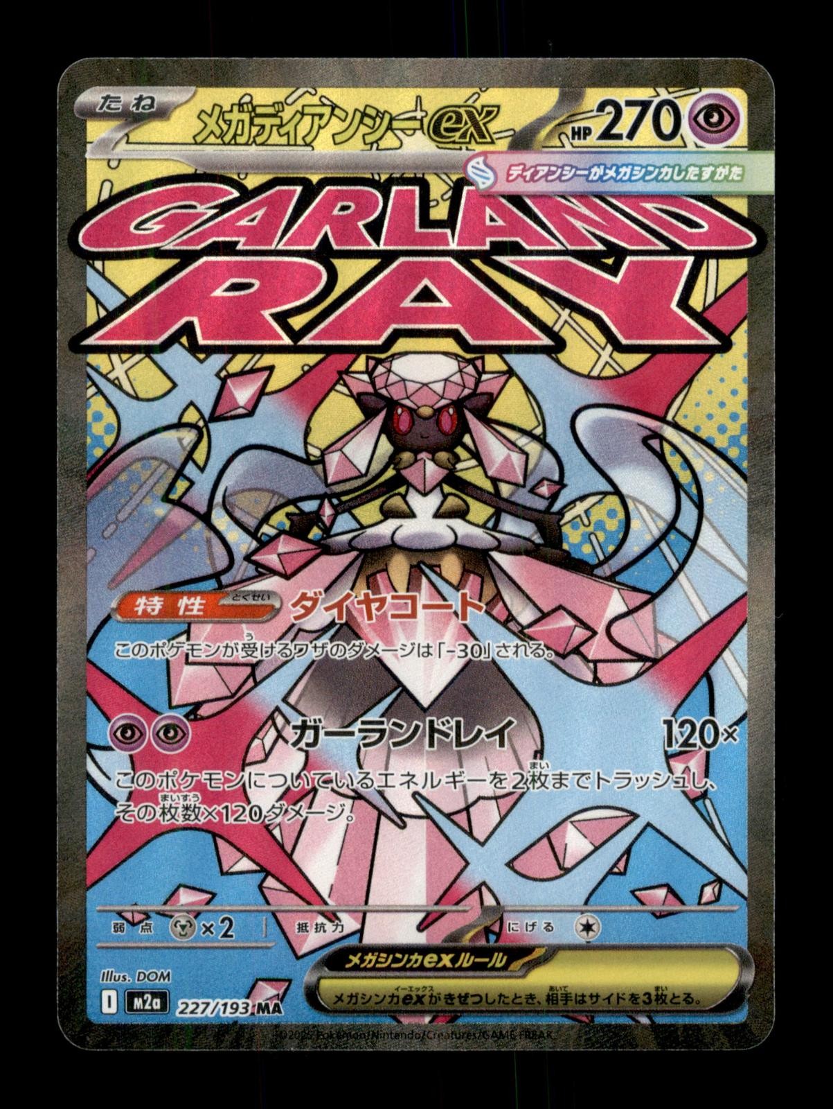 Pokemon Mega Diancie ex 227/193 MEGA Dream ex Japanese Holo Card | NM