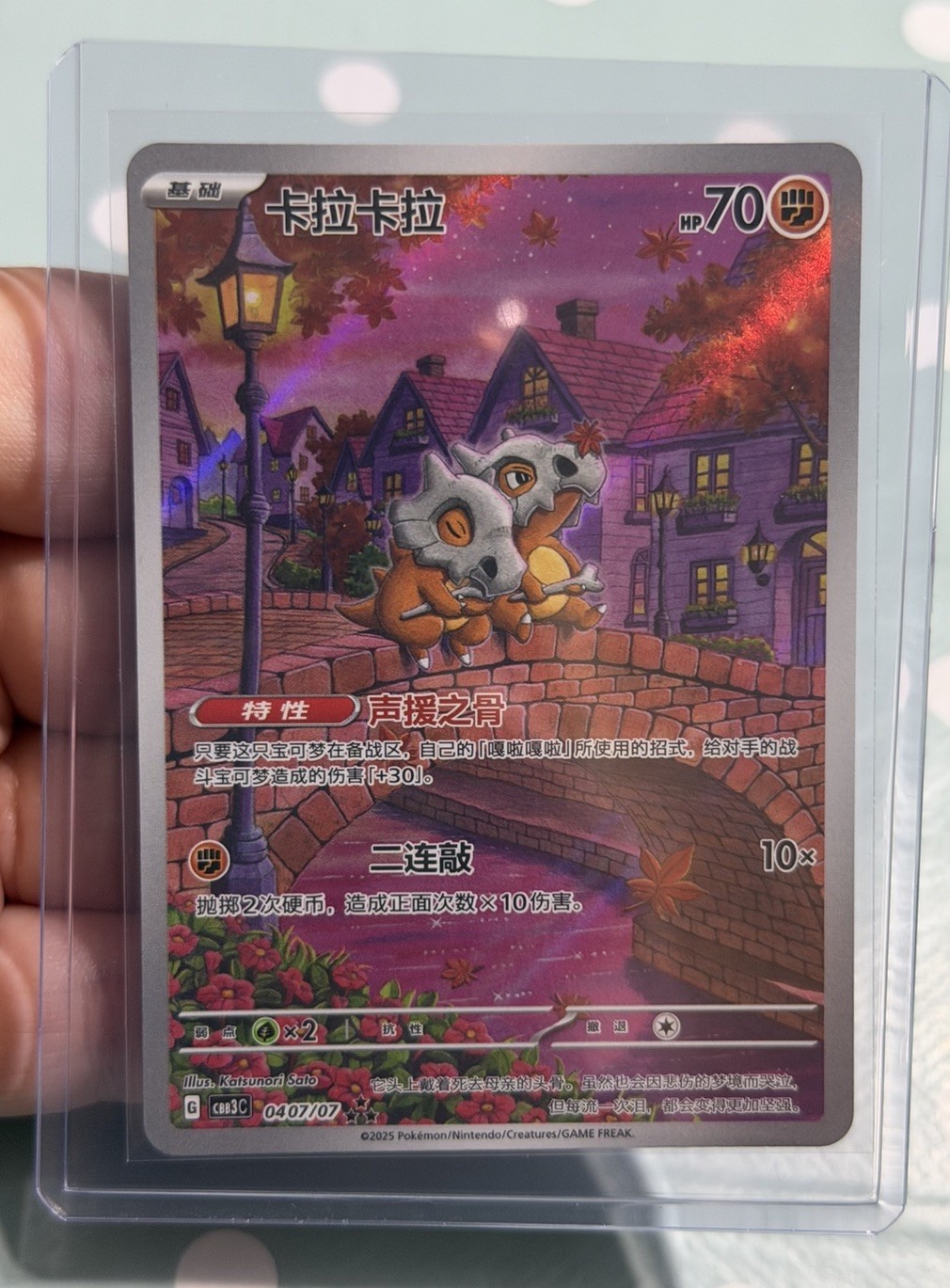 Pokemon TCG Cubone 0407/07 GEM Pack Vol. 3 EXCLUSIVE S. Chinese Pokemon TCG Cubone 0407/07 GEM Pack Vol. 3 EXCLUSIVE S. Chinese