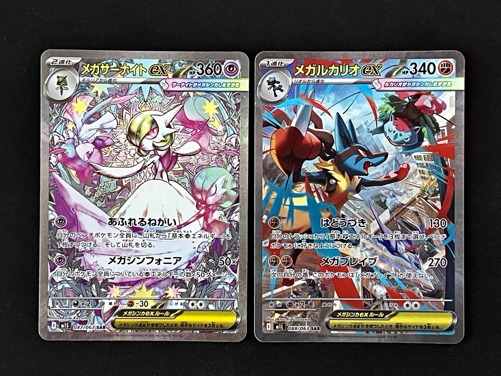[Set of 2] Mega Gardevoir & Mega Lucario EX SAR  M1S M1L - Pokemon Card Japanese
