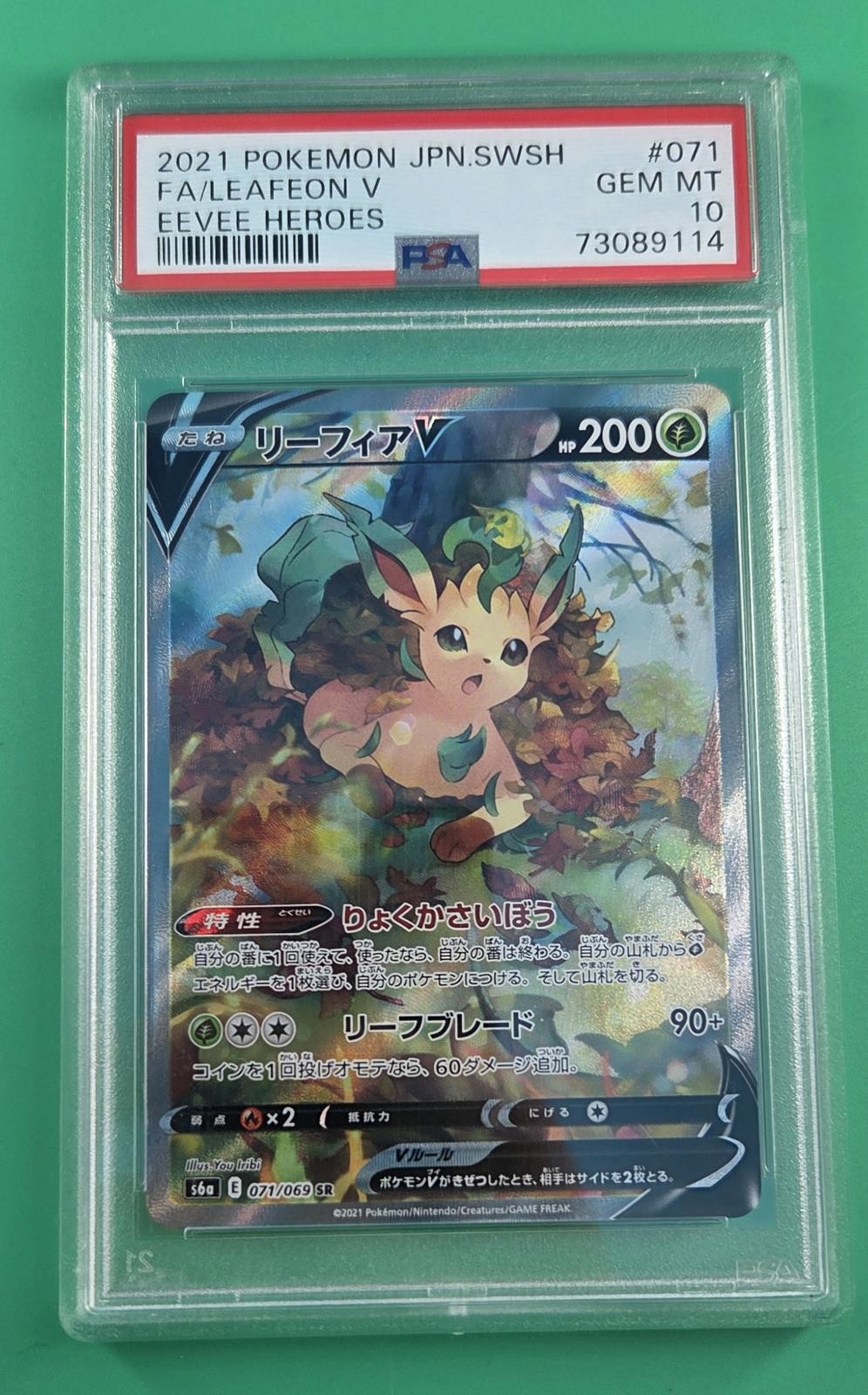Leafeon V - 071/069 - S6a: Eevee Heroes (S6a) PSA GRADED 10