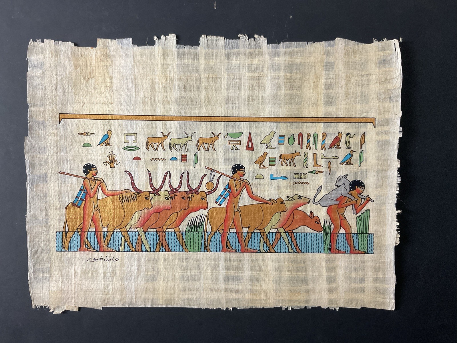 Vintage Egyptian Papyrus Painting Signature of the Artist Adel Ghabour 8x12” Vintage Egyptian Papyrus Painting Signature of the Artist Adel Ghabour 8x12”