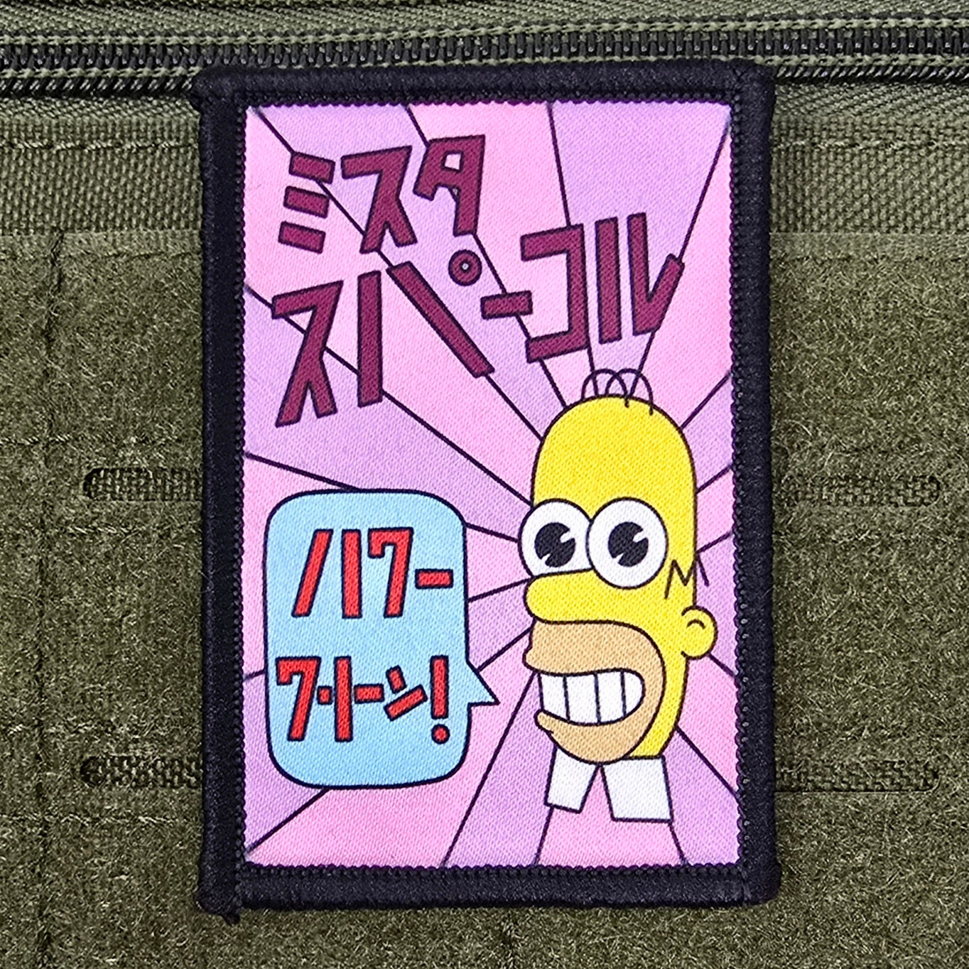 Mr Sparkle Patch Moral Tactical Meme Military Army USA Flag Hook & Loop 3x2