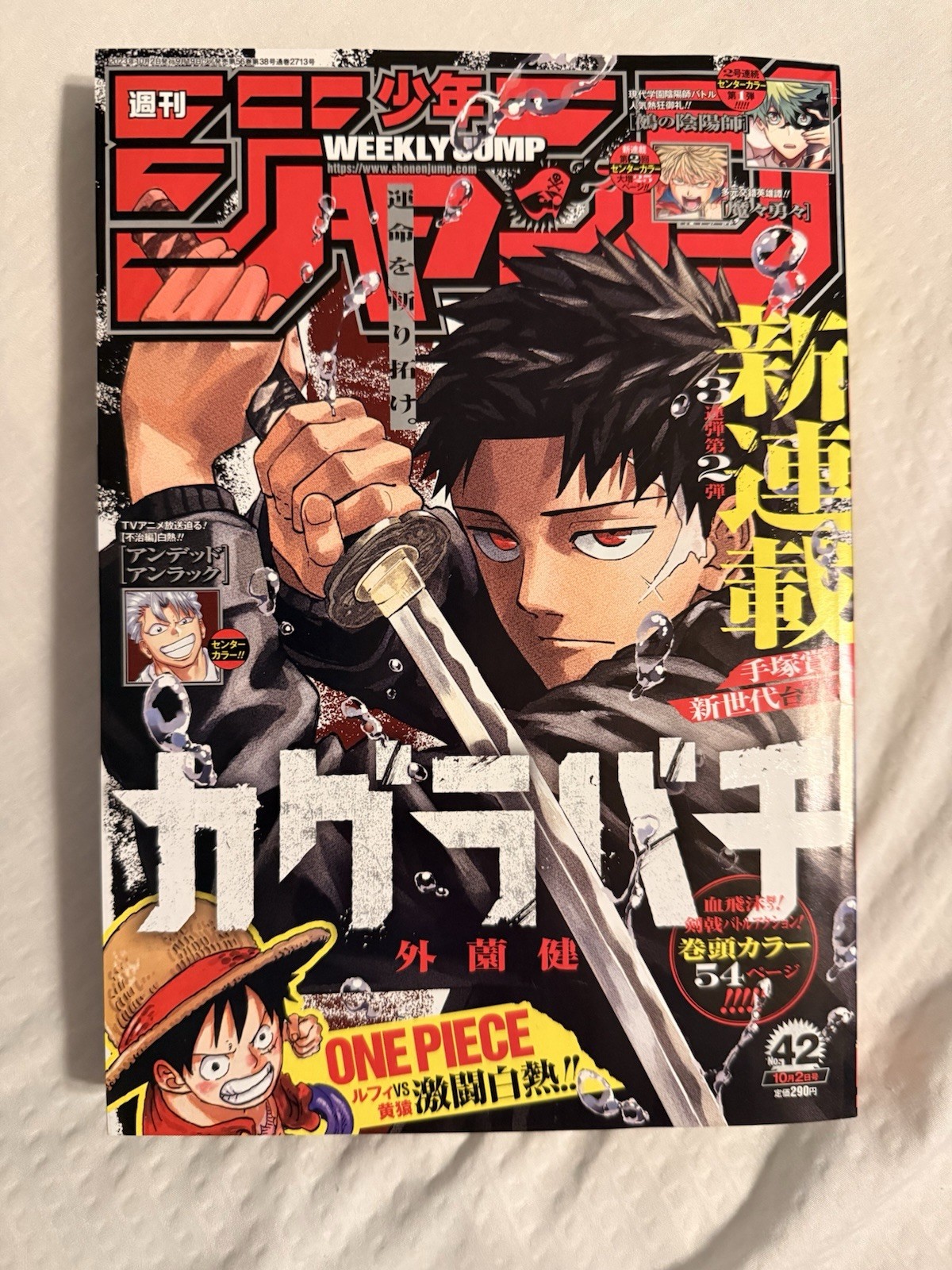 Weekly Shonen Jump Issue 42 Kagurabachi First Appearance Debut