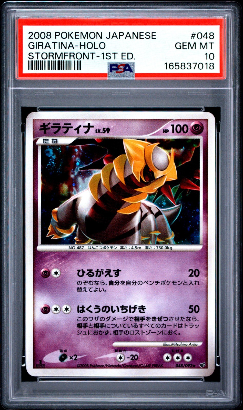 PSA 10 Pokemon Japanese Giratina Stormfront 048/092 Holo 2008 GEM MINT Arita PSA 10 Pokemon Japanese Giratina Stormfront 048/092 Holo 2008 GEM MINT Arita