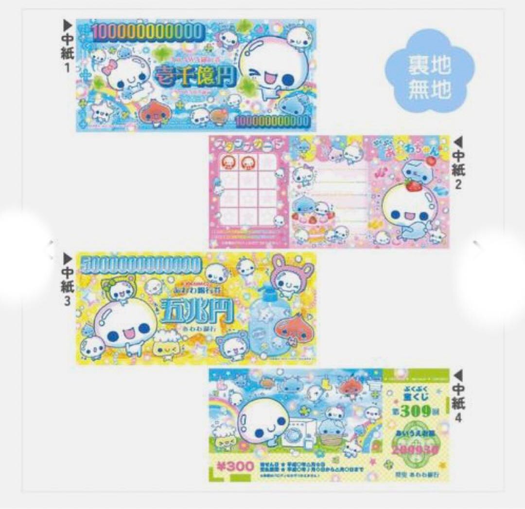 Heisei Retro Memo Pad Banknote Memo Puku Puku Awawa-chan Kamio Japan #265c87