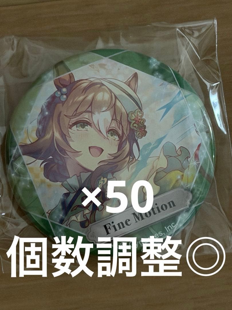 Uma Musume Can Badge vol.7B 50 pcs Fine Motion