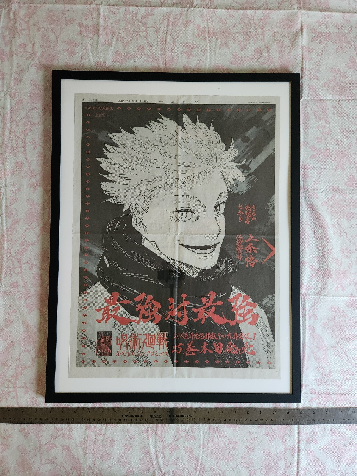 Framed Jujutsu Kaisen Gojo Newspaper Ad Volume 25 - Season 3