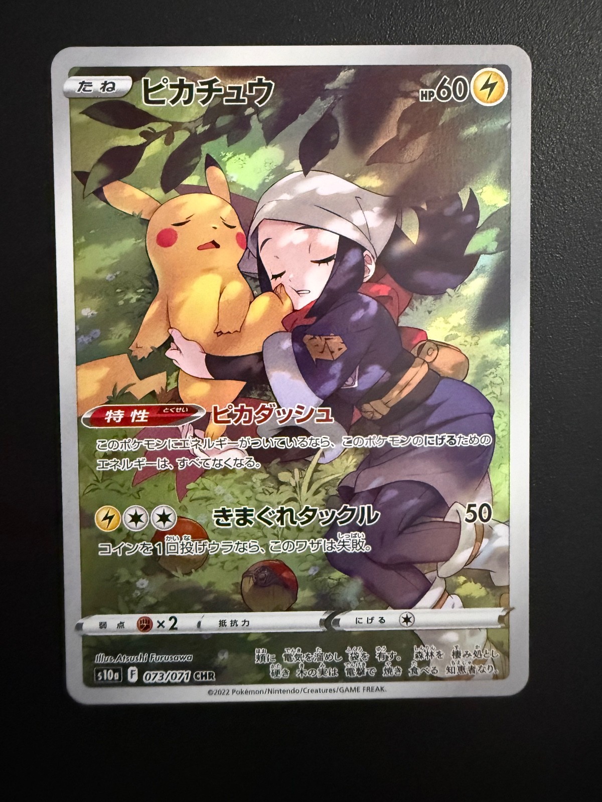 Pikachu - Character Rare S10a: Dark Phantasma 073/071 NM Pikachu - Character Rare S10a: Dark Phantasma 073/071 NM
