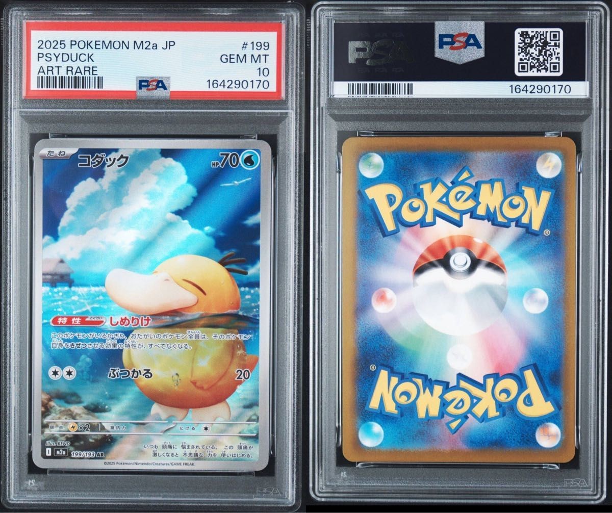 Japanese Pokemon Card Psyduck AR PSA 10 199/193 M2a GEM MT