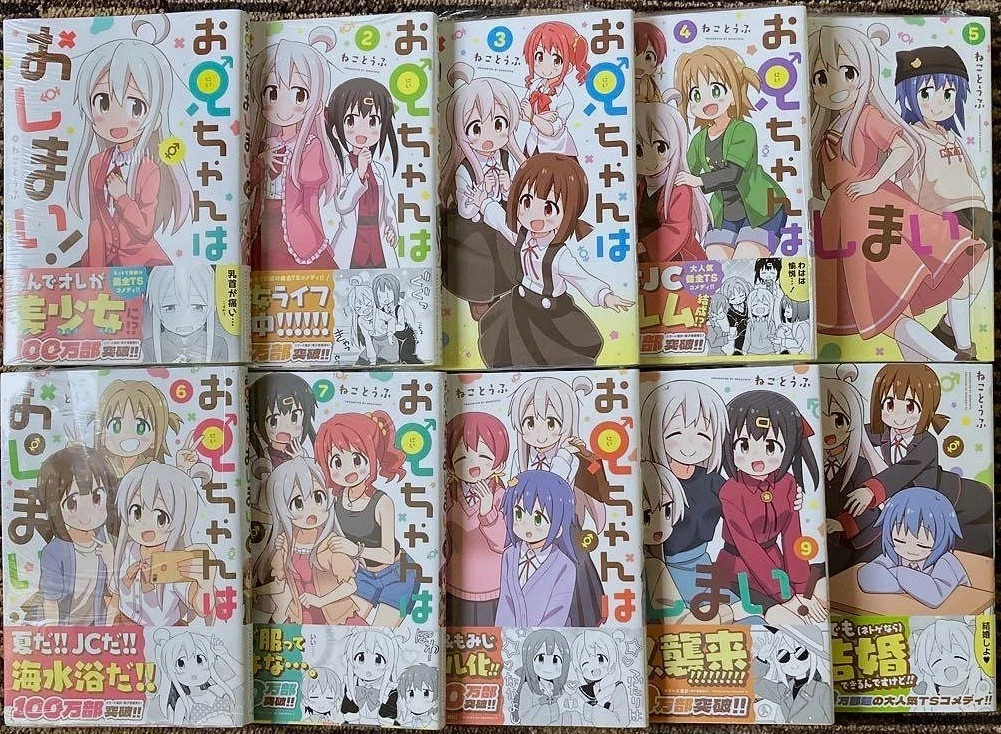 Onii chan wa Oshimai Onimai I\'m Now Your Siste Vol.1-10 Latest full set Manga