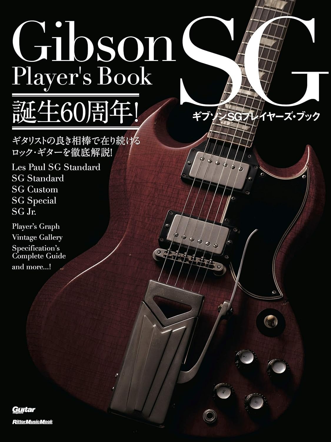 Gibson SG Player\'s Book Japanese Book