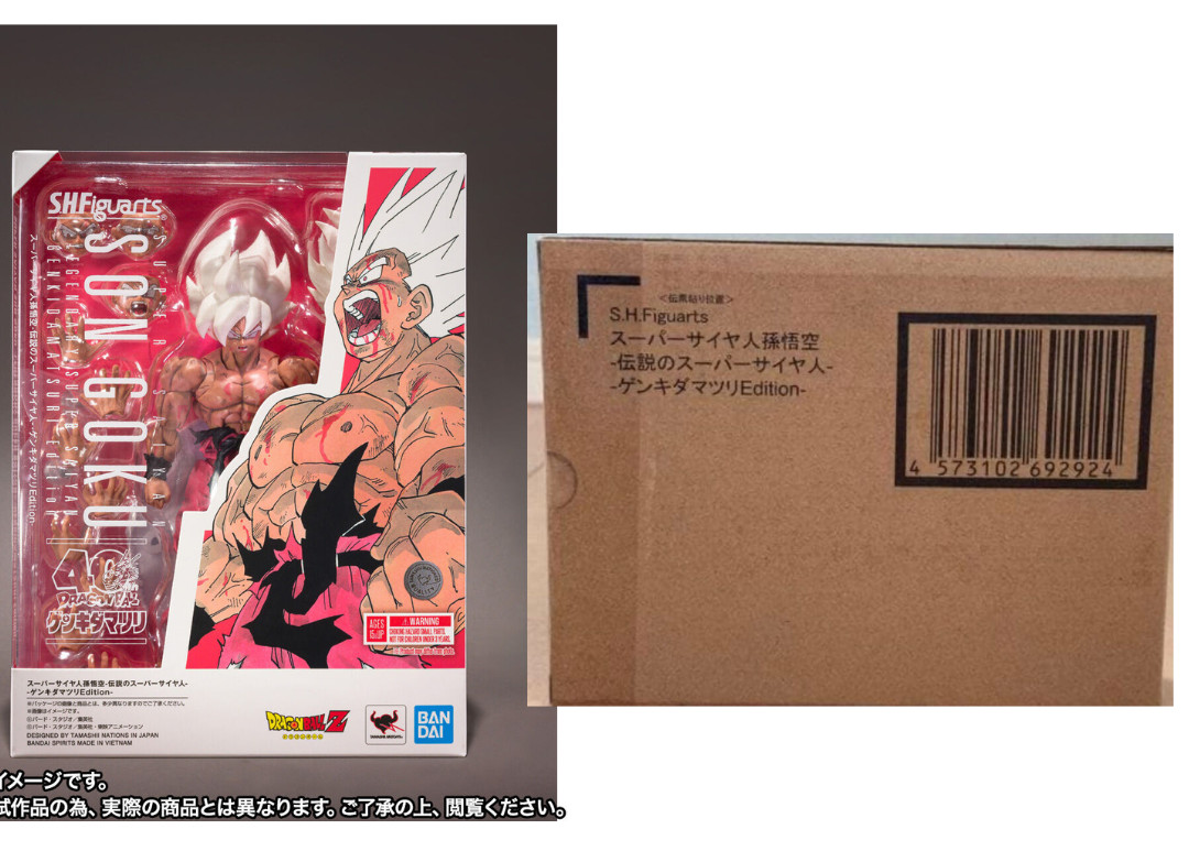 S.H.Figuarts Super Saiyan Son Goku Legendary Saiyan GENKIDAMATSURI Bandai