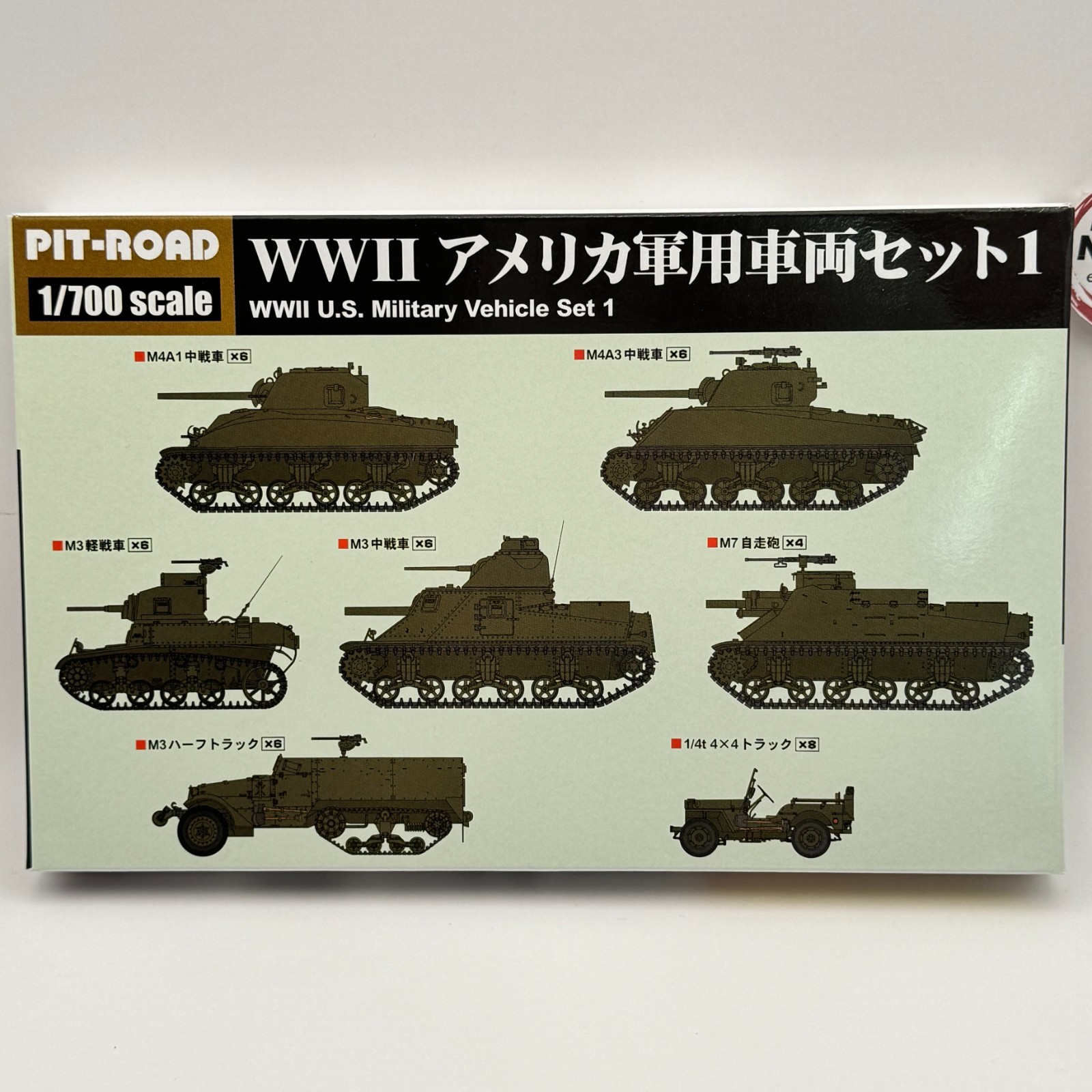Pit-Road MI07 1/700 WWII U.S. Military Vehicle Set 1 Model Kit Pit-Road MI07 1/700 WWII U.S. Military Vehicle Set 1 Model Kit