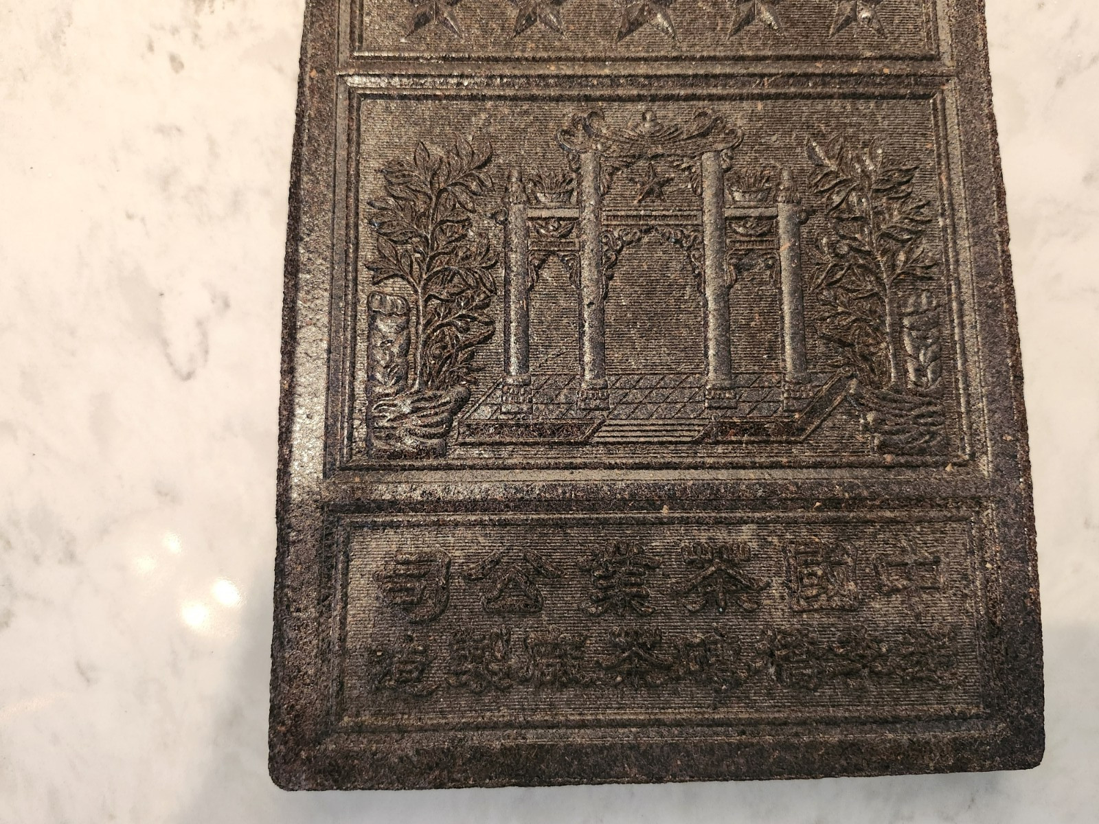 1950s 1960s Vintage Chinese Tea Brick 