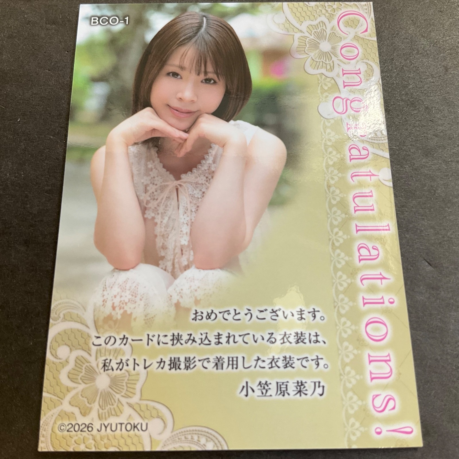 Jyutoku CJ Sexy Vol#138 - Ogasawara Nano - 2026 Big Costume #076/180 Swatch