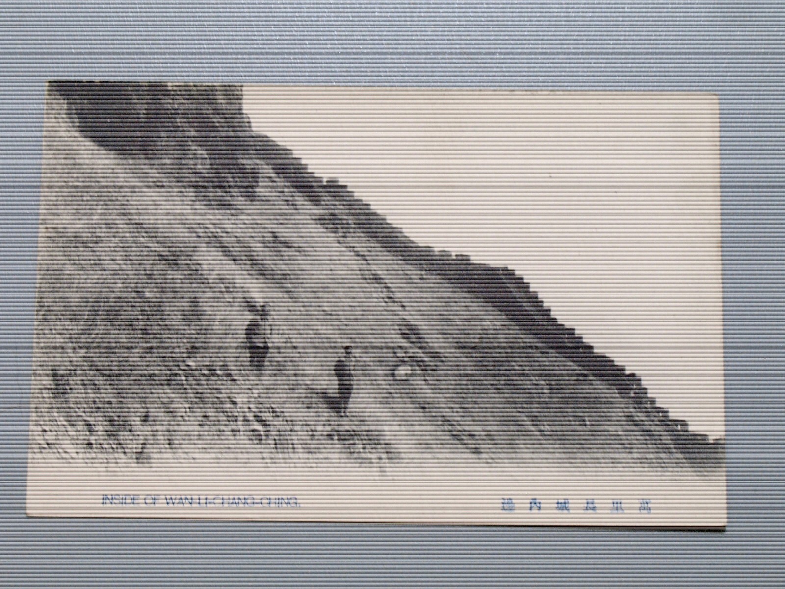 China Great Wall Wan-Li-Chang-Ching Vintage Postcard