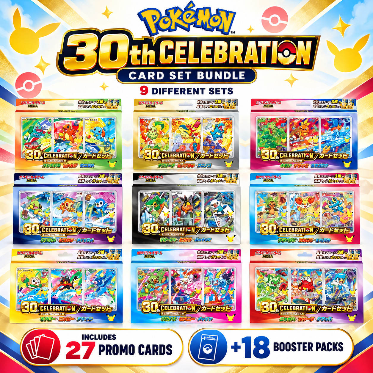 Pokemon card game MEGA 30th CELEBRATION card sets (9 set) with boosters Japanese