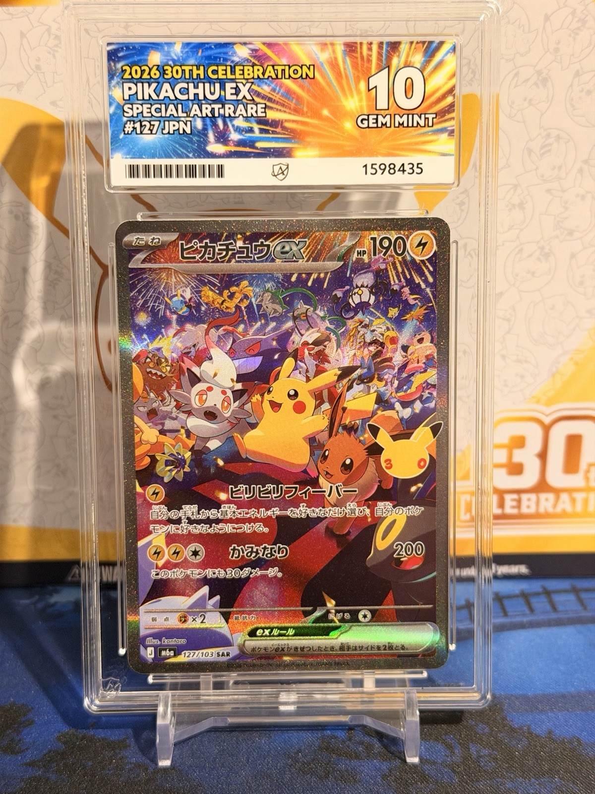 Ace 10 Pikachu EX 127/103 30th Celebration Japanese - Pokemon TCG - Gem Mint Ace 10 Pikachu EX 127/103 30th Celebration Japanese - Pokemon TCG - Gem Mint
