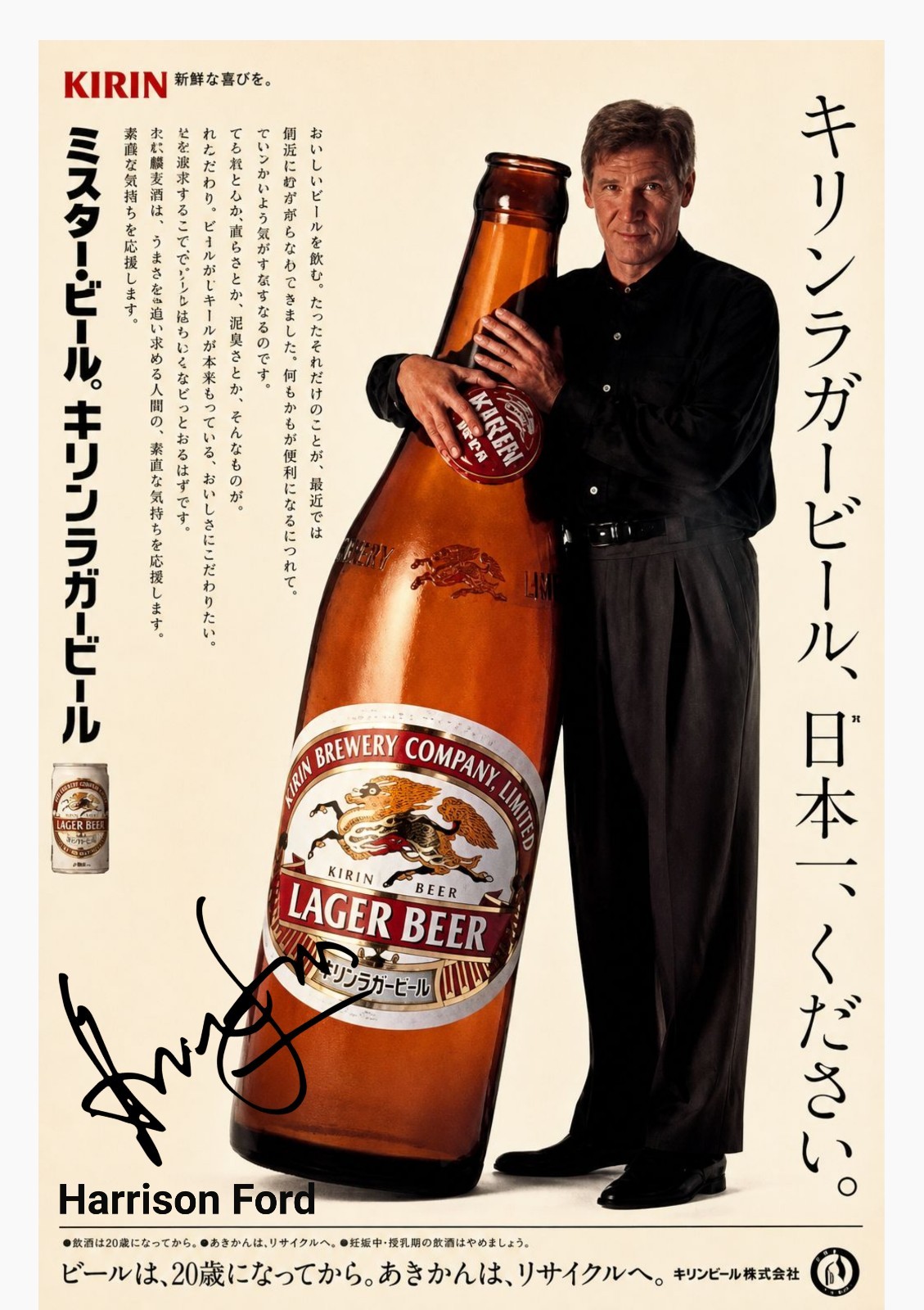 Set of 2 Japan Beer Advertisement Harrison ford singed Poster 14x20 print