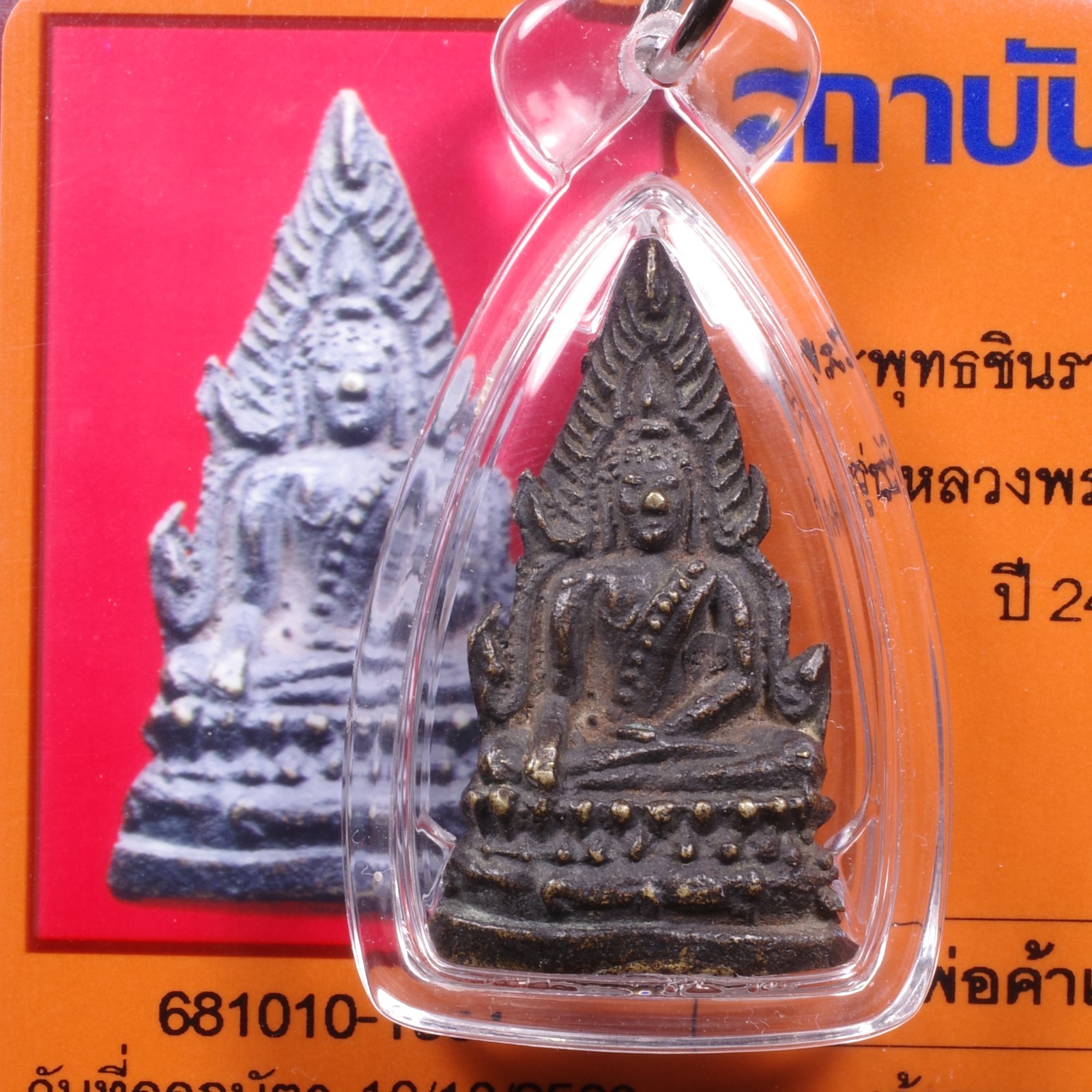 Phra Chinnaraj  Wat Phrasrimaharaj (BE 2495) .Thai Buddha Amulet Card #2