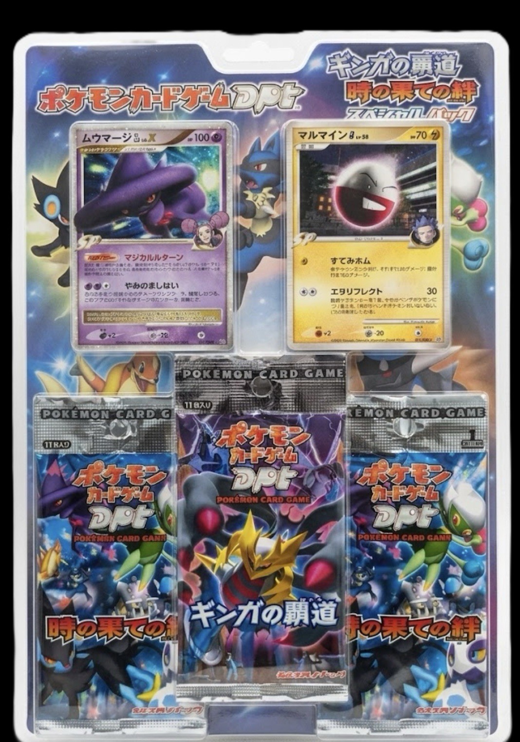 2008 Pokémon Sealed Japanese Special 3 Pack DPT Bonds To The End Of Time card