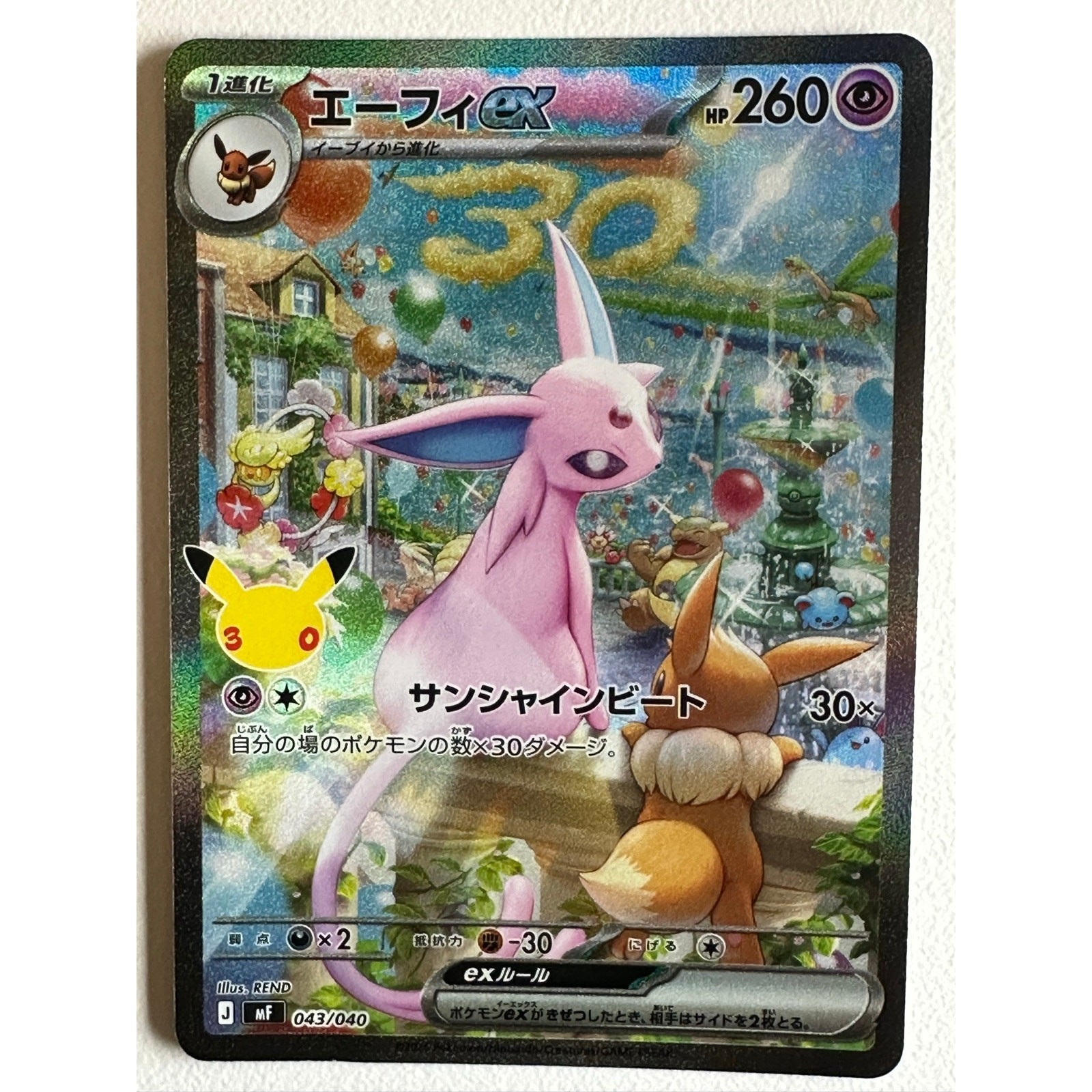 Espeon ex 43 -  Japanese 30th Celebration