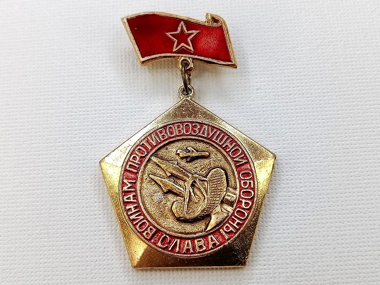 Soviet Russian Badge Soviet Russian Badge