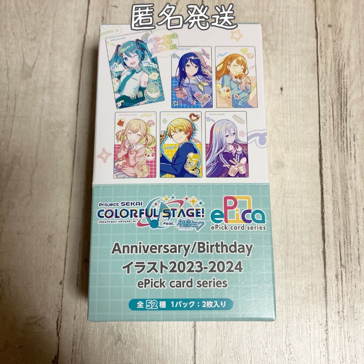 Proseca Epica Anniversary Birthday 2023-2024 ePick Card 2-Pack New