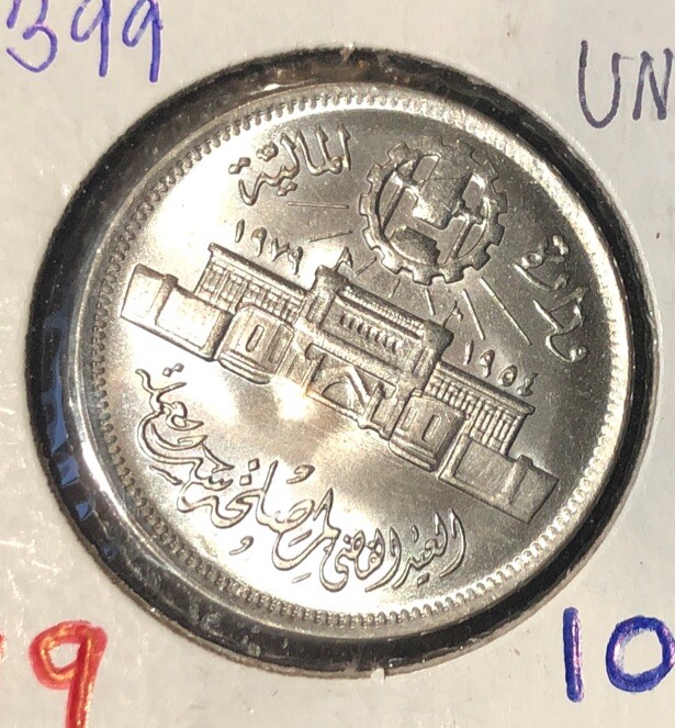 1979/AH1399 Egypt 10 Piastres-ABBASIS MINT-UNCIRCULATED Coin-KM#485