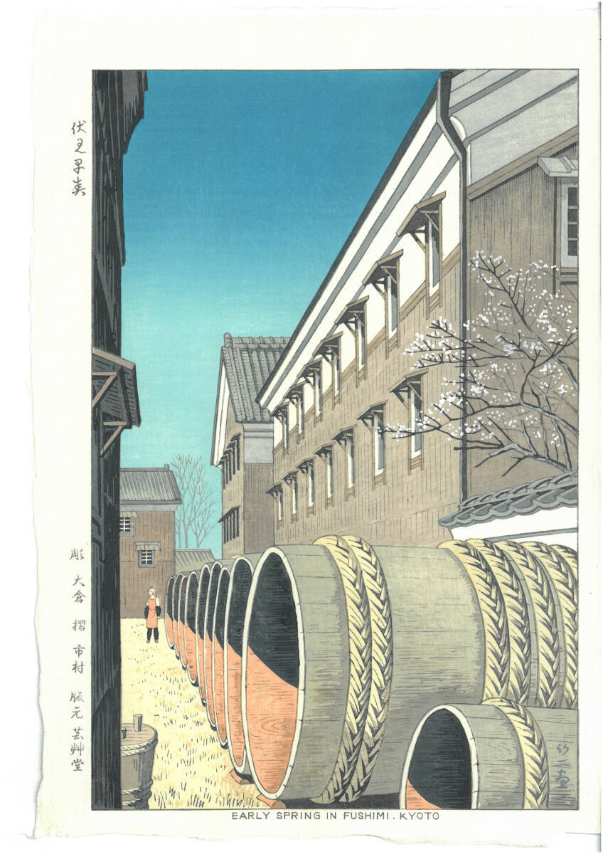 Takeji Asano/Spring Fushimi/Antique Japanese Ukiyo-e Woodblock Print/from Japan