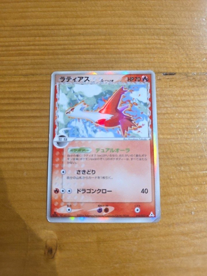 Pokemon Card Latias Delta Holo 1st ED 010/052 Japanese #240626 So