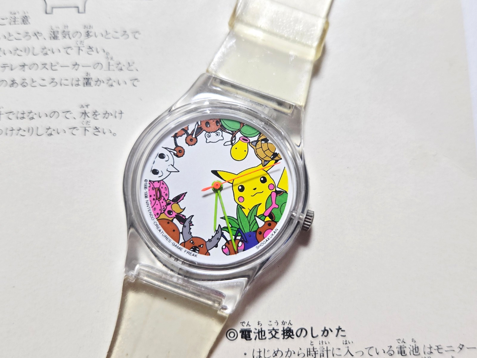 Rare 1996 Pokemon Original Watch Nintendo Pikachu Promo Japan Collectible New