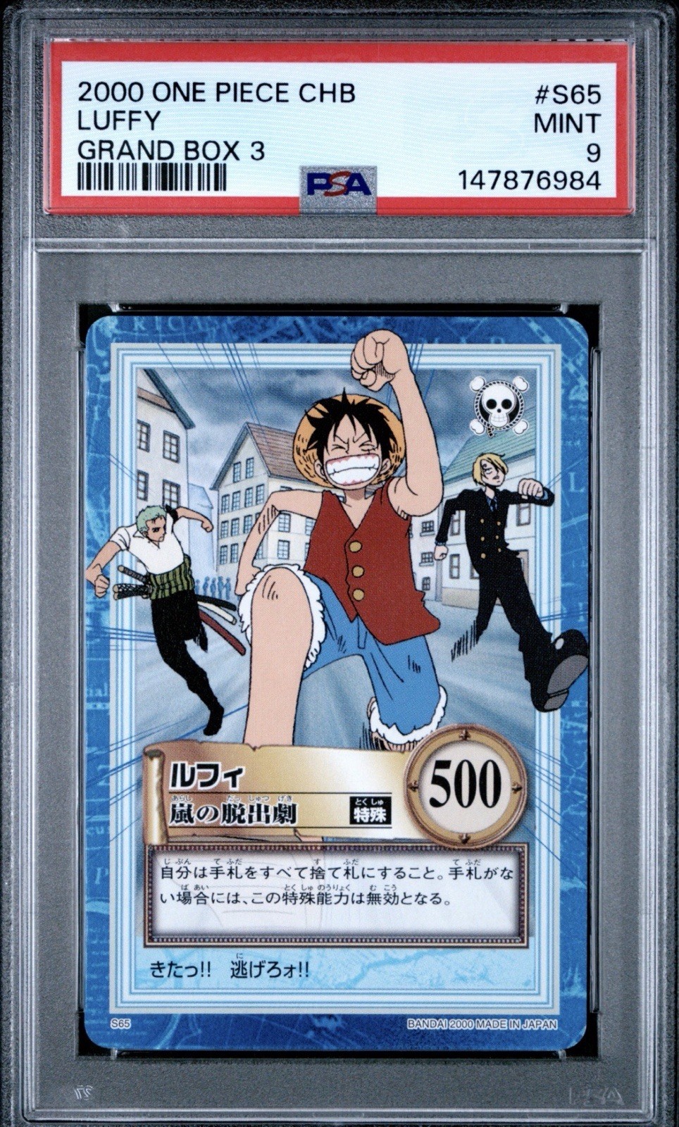 Bandai 2000 One Piece CHB Grand Box 3 Luffy S65 PSA 9 Japanese POP 1