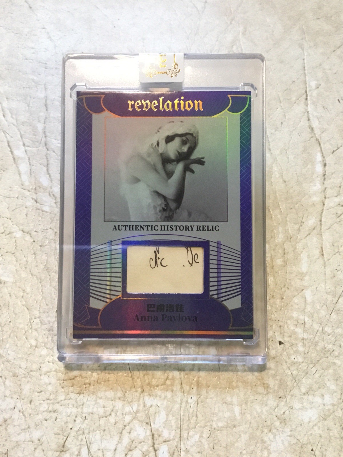 Anna PAVLOVA Prima Ballerina HANDWRITTEN Word Letter Cut Revelation Relic 15/75 Anna PAVLOVA Prima Ballerina HANDWRITTEN Word Letter Cut Revelation Relic 15/75