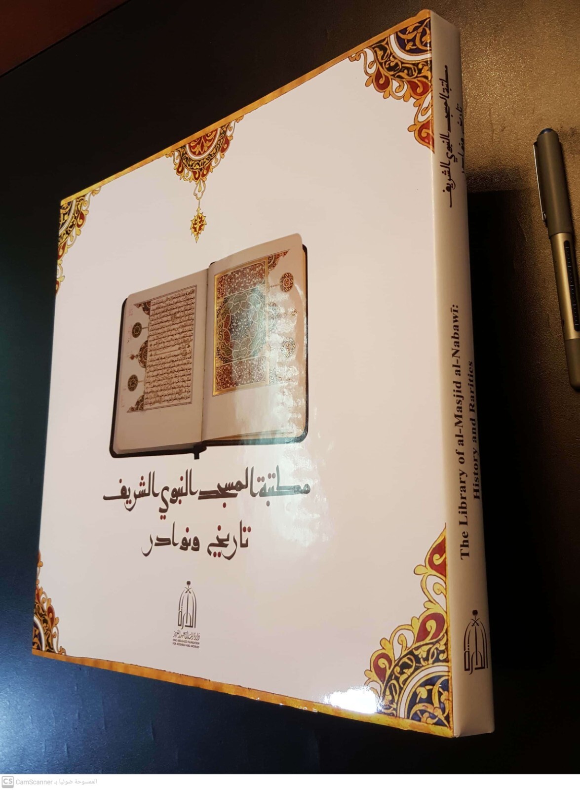 Arabic Islamic Antique Album Gallery Of Library of the Prophet\'s Mosque Manuscri