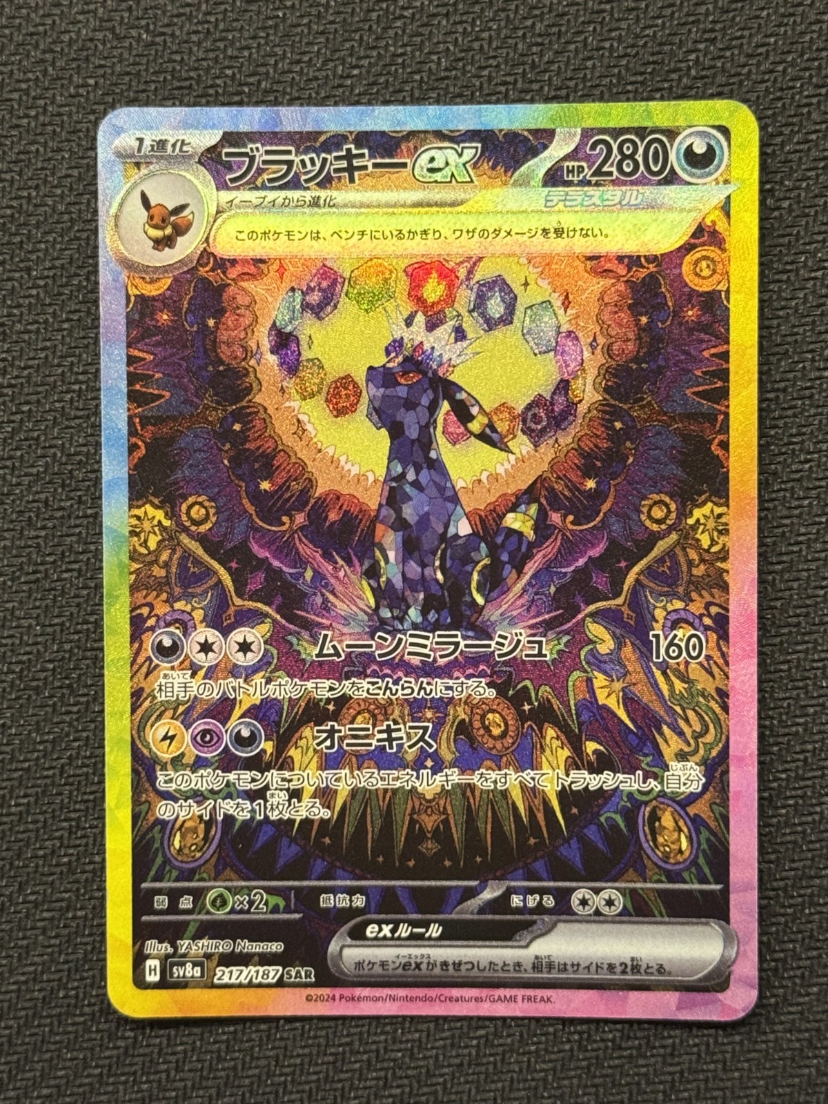 2024 Pokémon SV8a Umbreon ex 217/187 | Terastal Fest ex SAR Full Art Holo JP NM