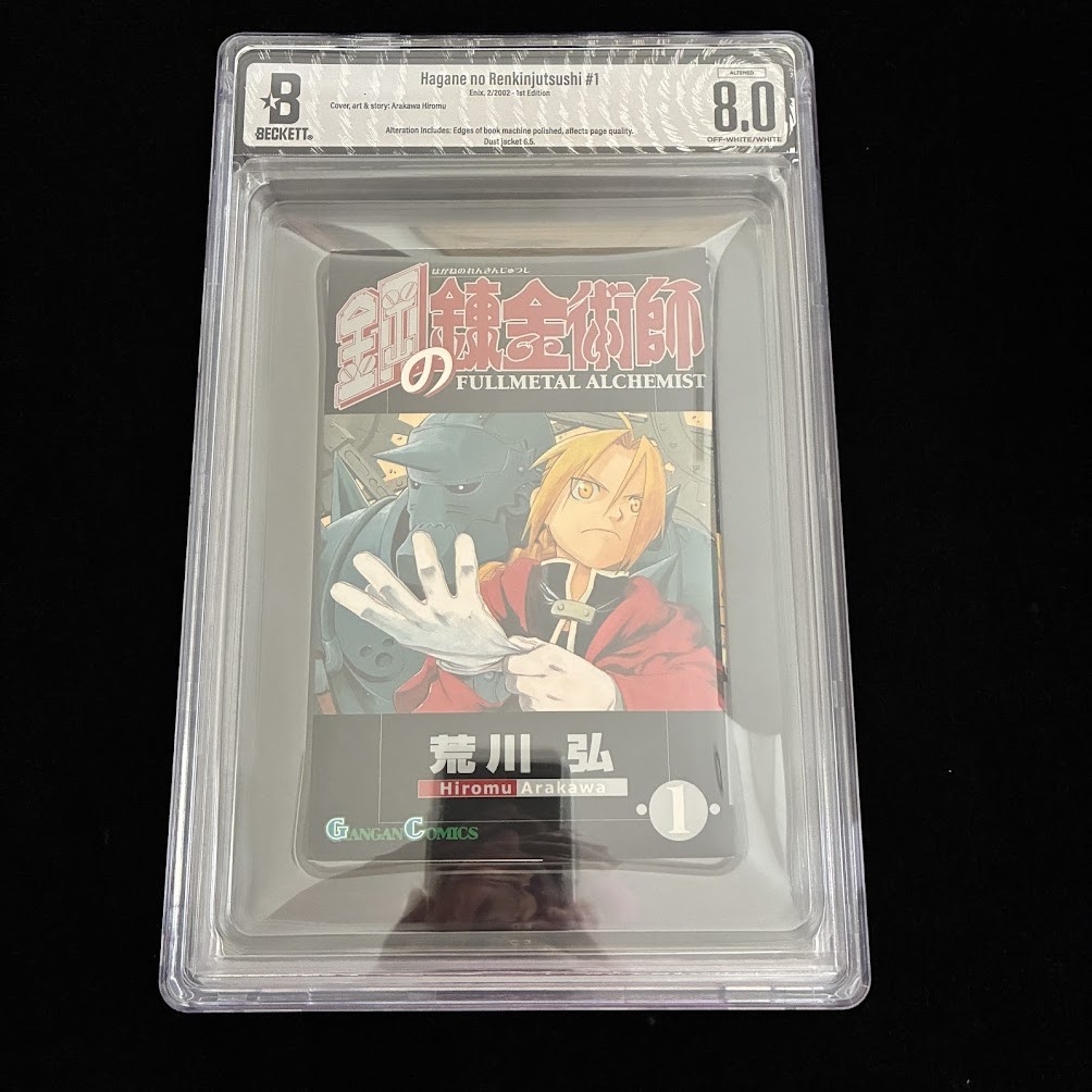 BGS 8.0 6.5 ALTERED DJ Fullmetal Alchemist #1 Vol. 1 1st Printing Manga Japanese