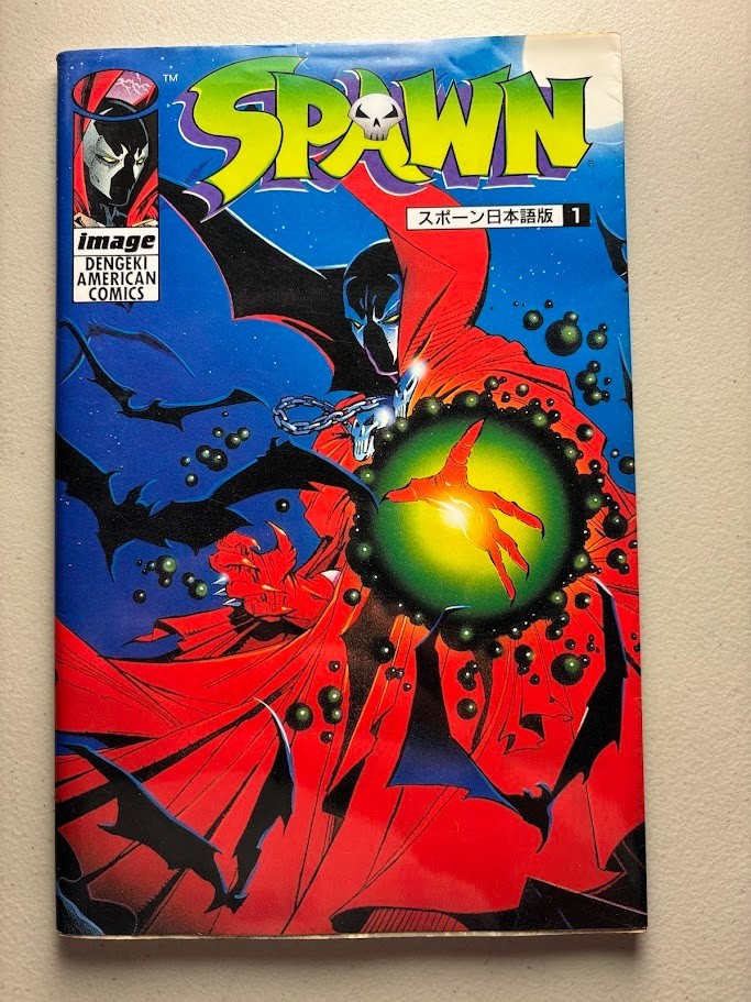 Spawn #1 • Japanese Edition • 1996 Dengeki Comics • Todd McFarlane • Japan