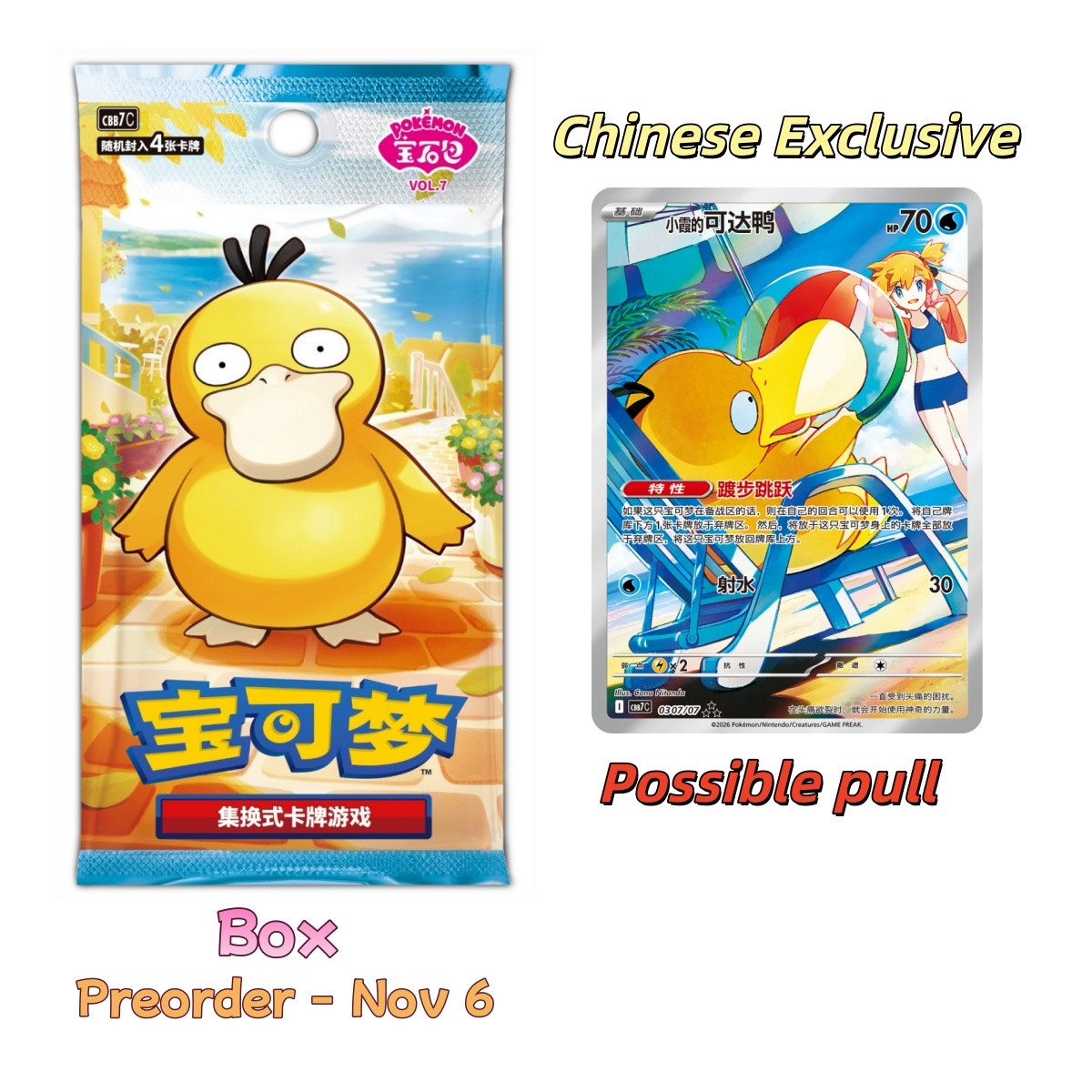 Pokémon TCG Chinese Pre Order Gem Pack Vol.7 CBB7C Booster Box Factory Sealed