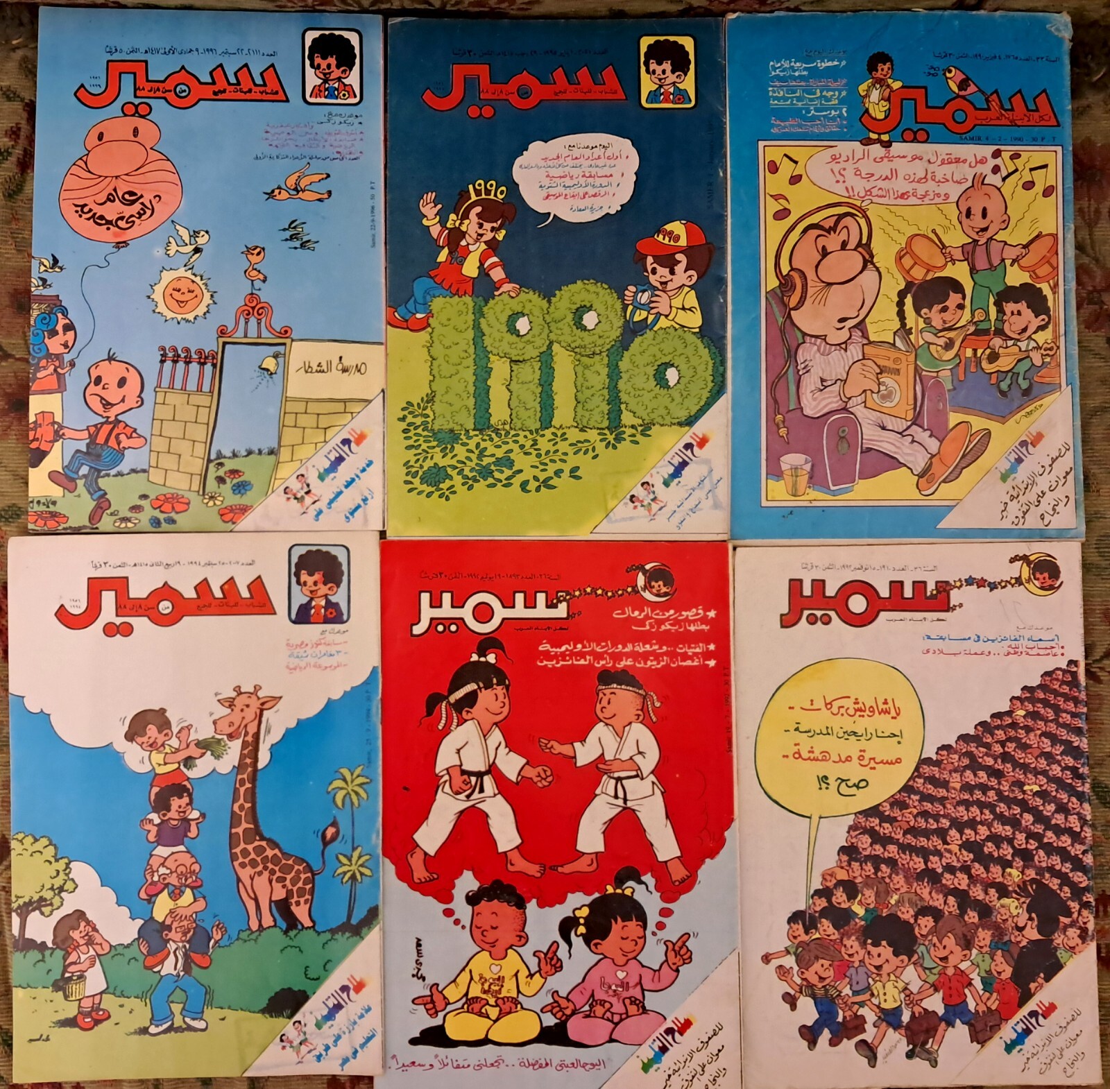 Lot of 6 Samir Comics Magazine Egypt 1990\'s - مجلة سمير كوميكس