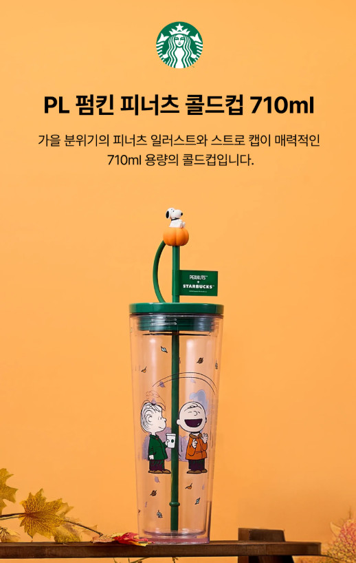 Special Edition 2026 Starbucks x Peanuts Snoopy Glass cup Tumbler Bag Special Edition 2026 Starbucks x Peanuts Snoopy Glass cup Tumbler Bag