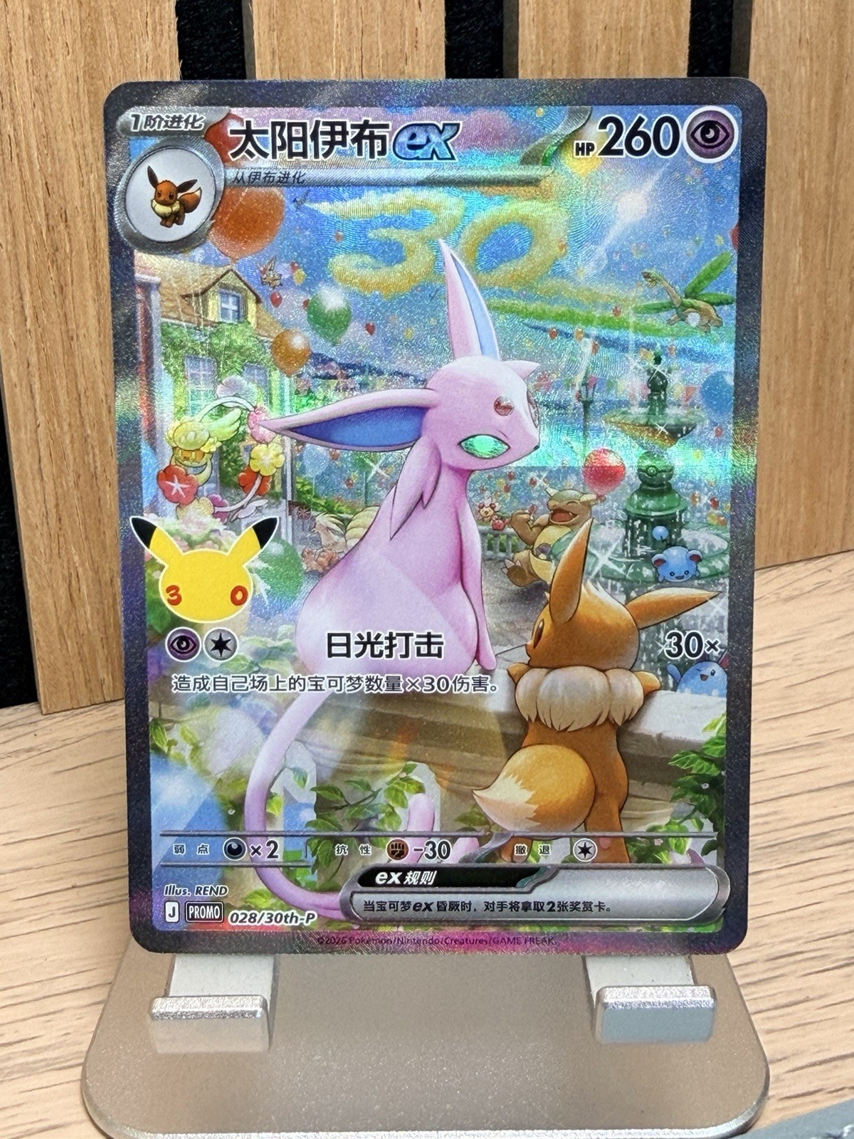 Pokémon TCG Chinese 30th Anniversary Espeon ex PROMO 028/30th-P NM Card Pokémon TCG Chinese 30th Anniversary Espeon ex PROMO 028/30th-P NM Card