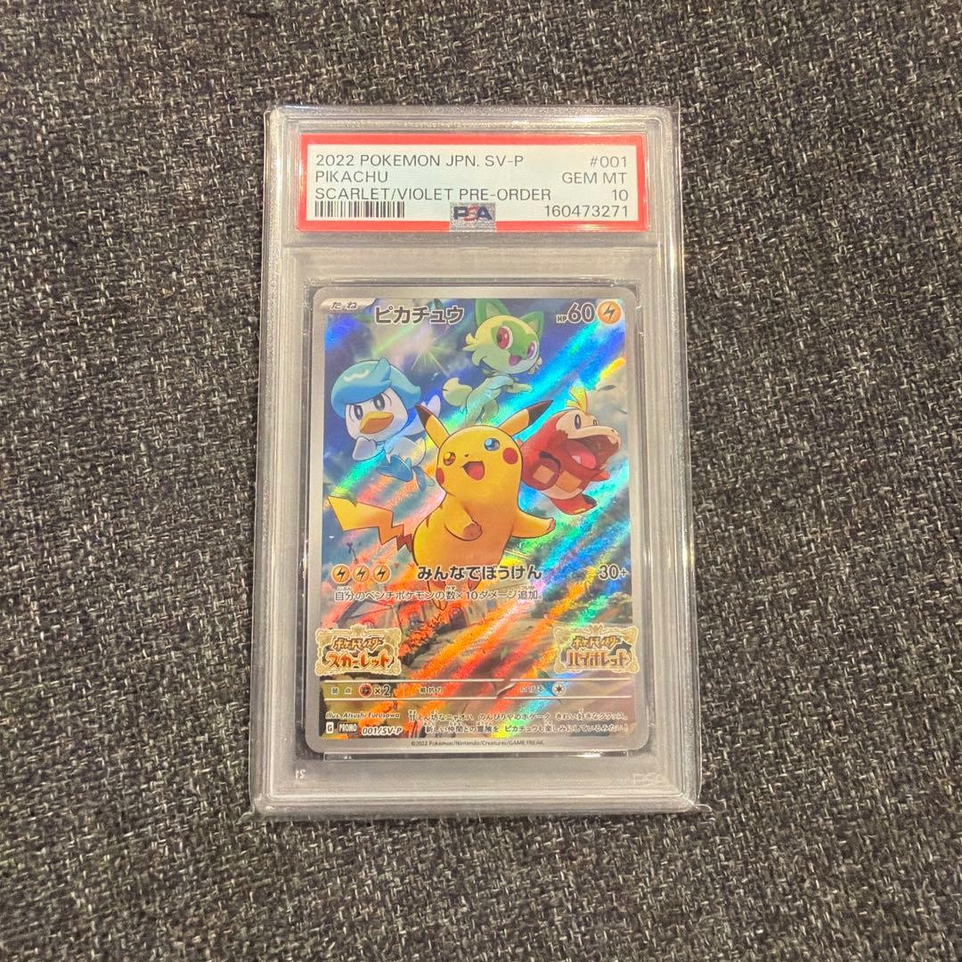 Pokemon Pikachu 001/SV-P Promo PSA 10 GEM MT