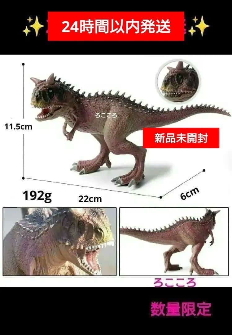 Carnotaurus Jurassic World Jurassic Park #e50106