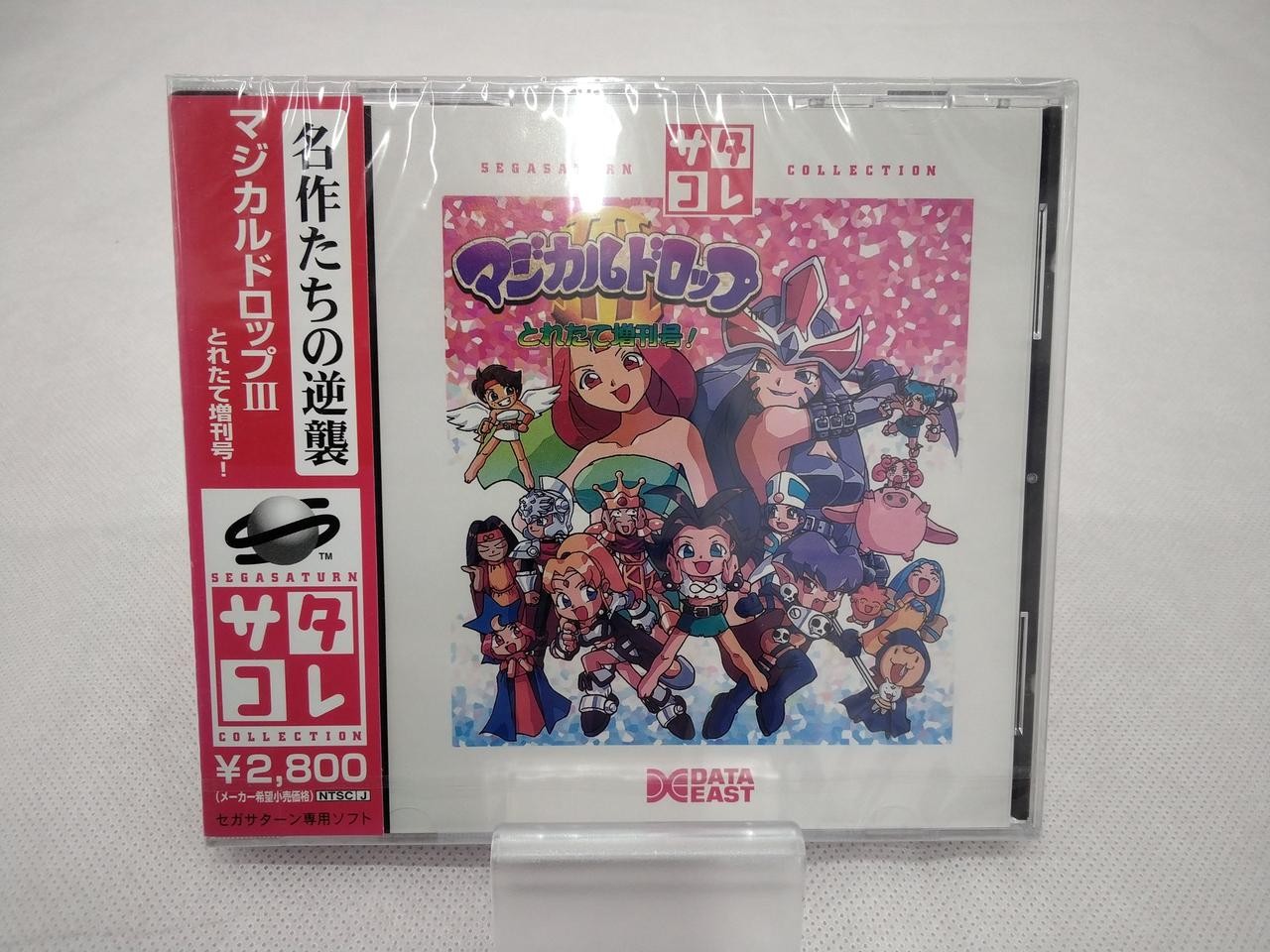 Ys DatEast Drop 3 Freshly Harvested Special Unopened Collectible