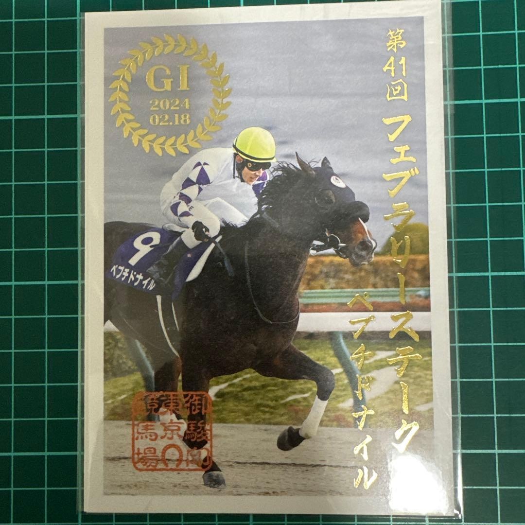 Gosun Seal Peptide Nile JRA Collectible Print Collection Art