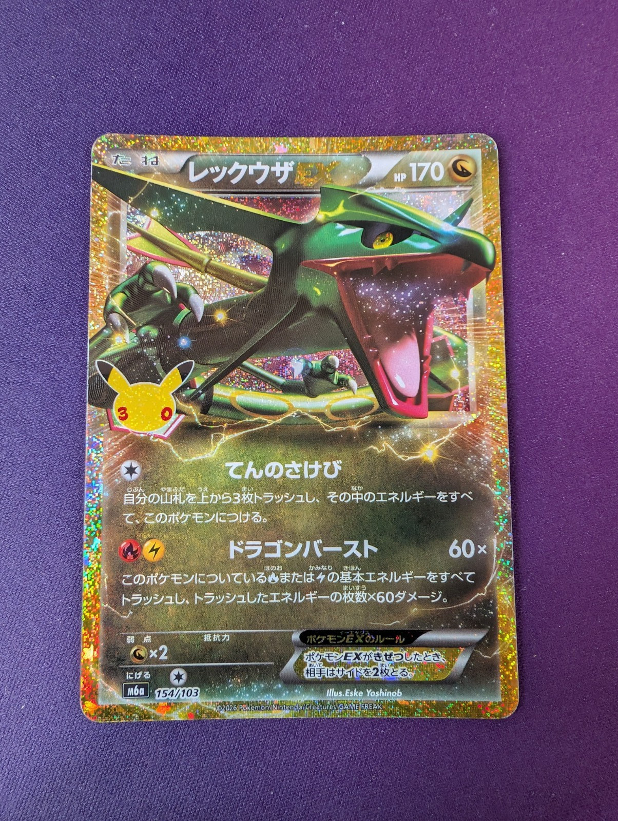 Rayquaza EX 154/103 M6a: Mega Expansion 30th Celebration Holo  (Japanese)