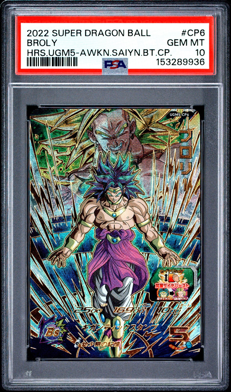 2022 SUPER DRAGON BALL HEROES ULTRA GOD MISSION 5 #CP6 BROLY PSA 10
