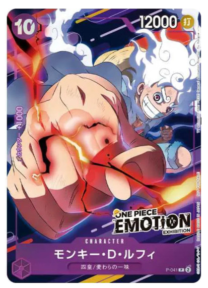 [Lot of 5] Monkey D. Luffy P-041 Promo One Piece Emotion Card Brand New Sealed