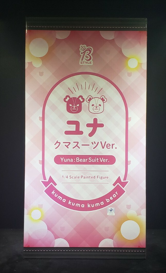FREEing B-STYLE Kuma Kuma Kuma Bear Yuna Bear Suit Ver. 1/4 Figure